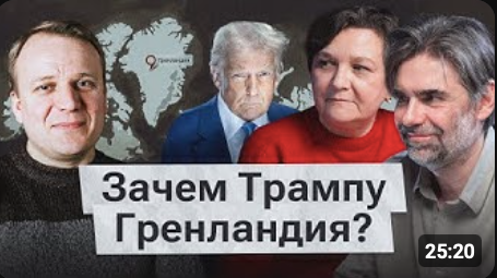 Израиль и Хамас НЕ договорились. Зачем Трампу Гренландия? Будет ли Россия на Олимпиаде?