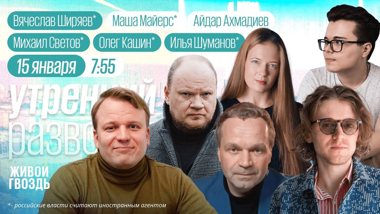 Чья Гренландия? Обыски у Тимошенко. Танкерная война. Найдено тело главы Уралкалия. Кашин*, Светов*