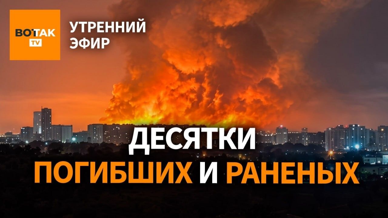 ❗Удар кассетными боеприпсами по Киеву. Горит WB под Тулой. Обнищание на фоне войны / Утренний эфир
