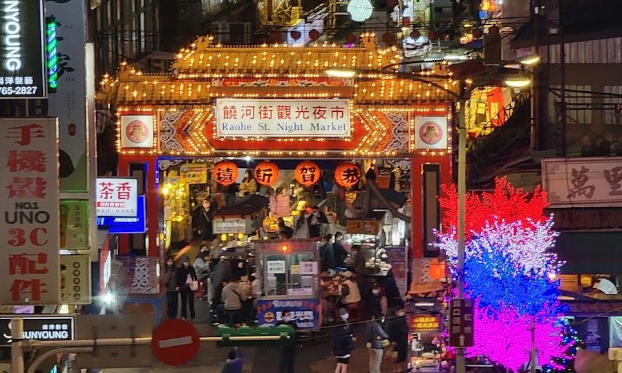 饒河街夜市