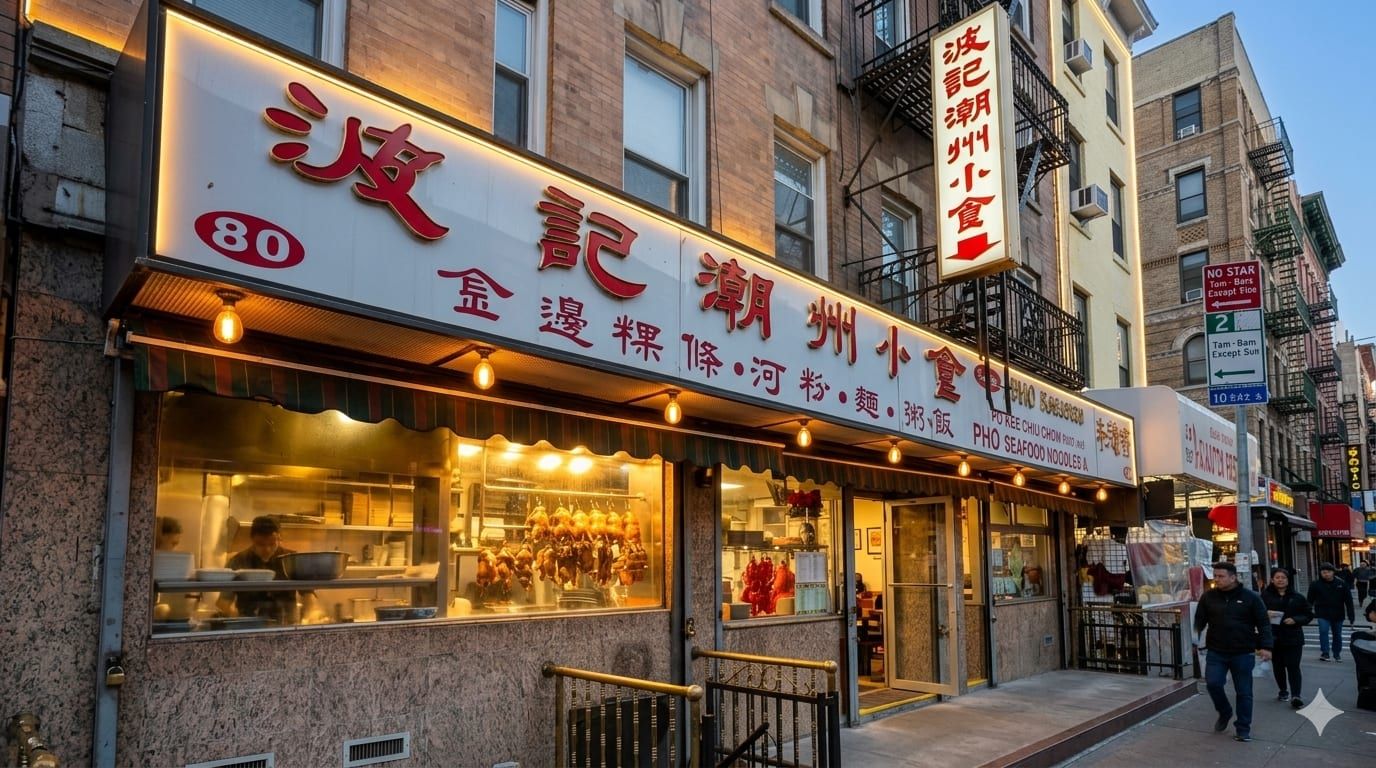 波記潮州小食,中國城必吃CP值爆表