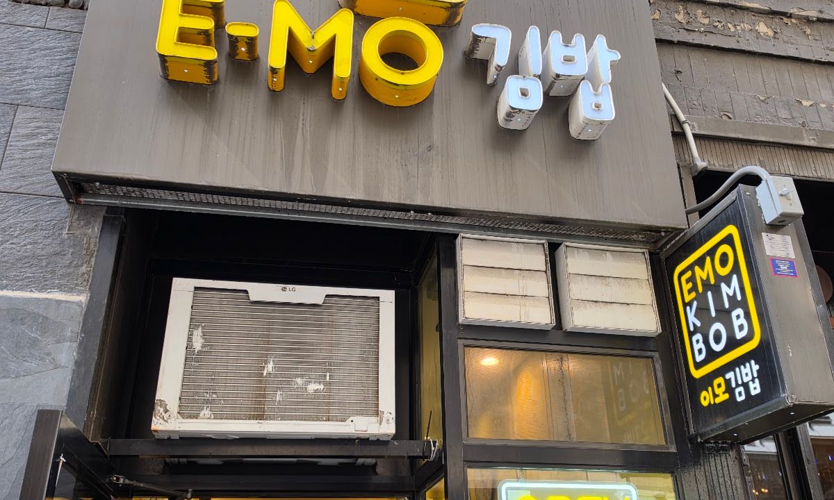 E-Mo KimBab