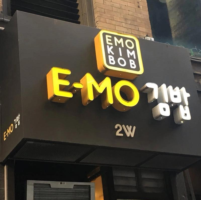 E-Mo KimBab:「阿姨,請給我一份海苔飯捲」紐約必吃韓式小食