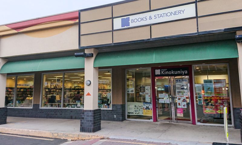 三省堂書店
