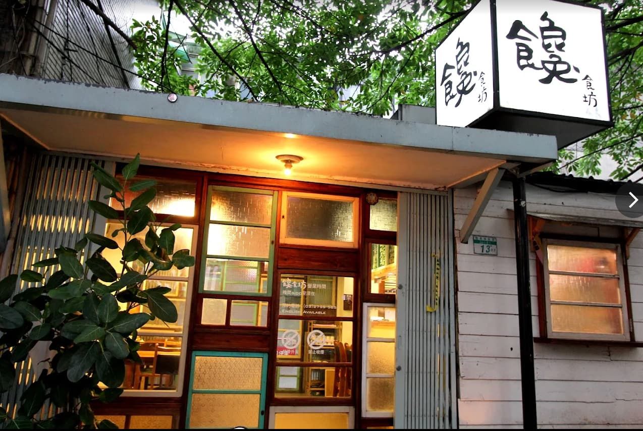 饞食坊:每次聚餐「沒想法」時的完美解答!