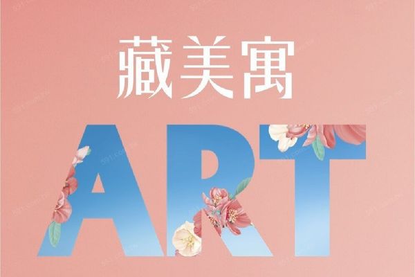 建國·南京 輕奢飯店宅「藏美寓」