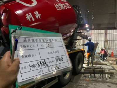 藏美寓新建工程