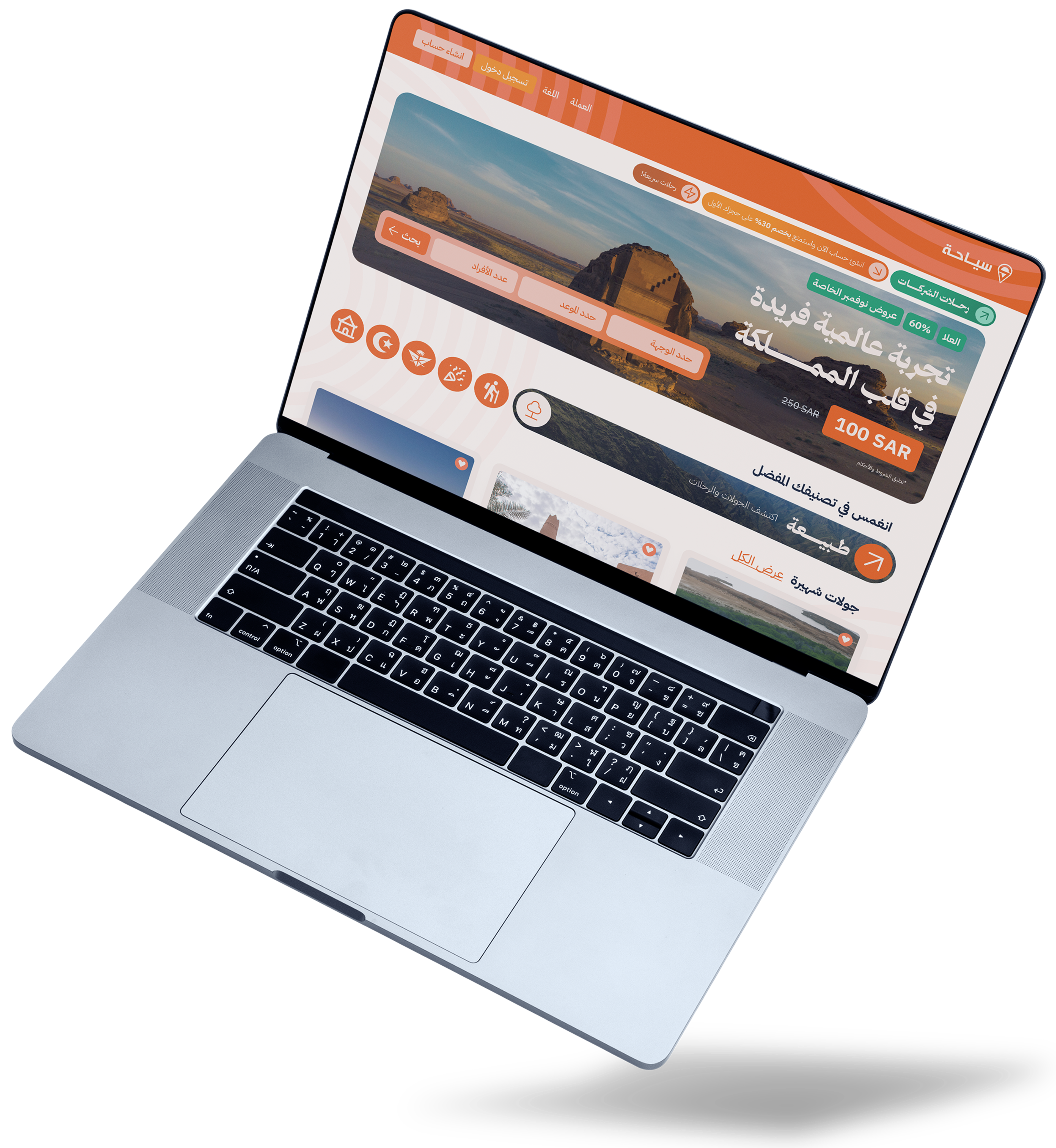 Take a quick look at the Siyaaha platform