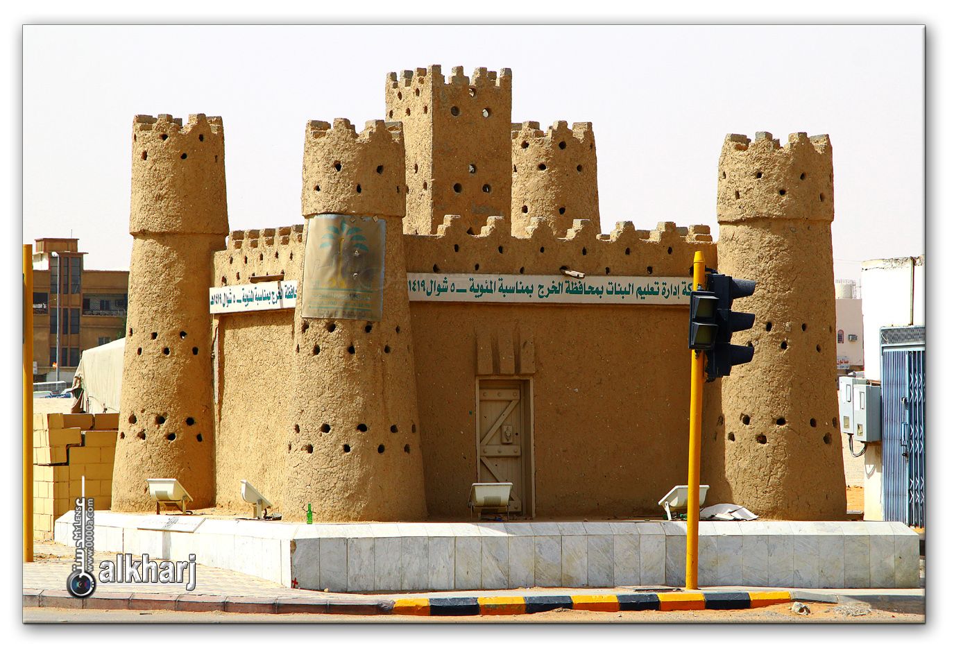 الخرج