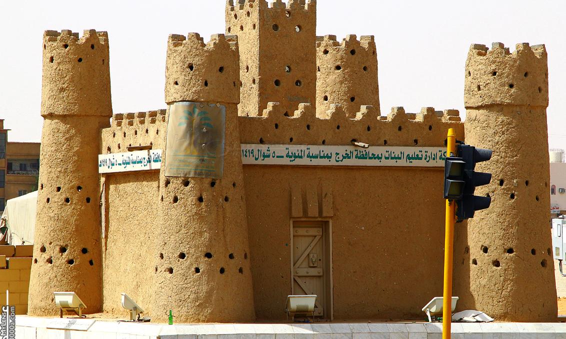 الخرج