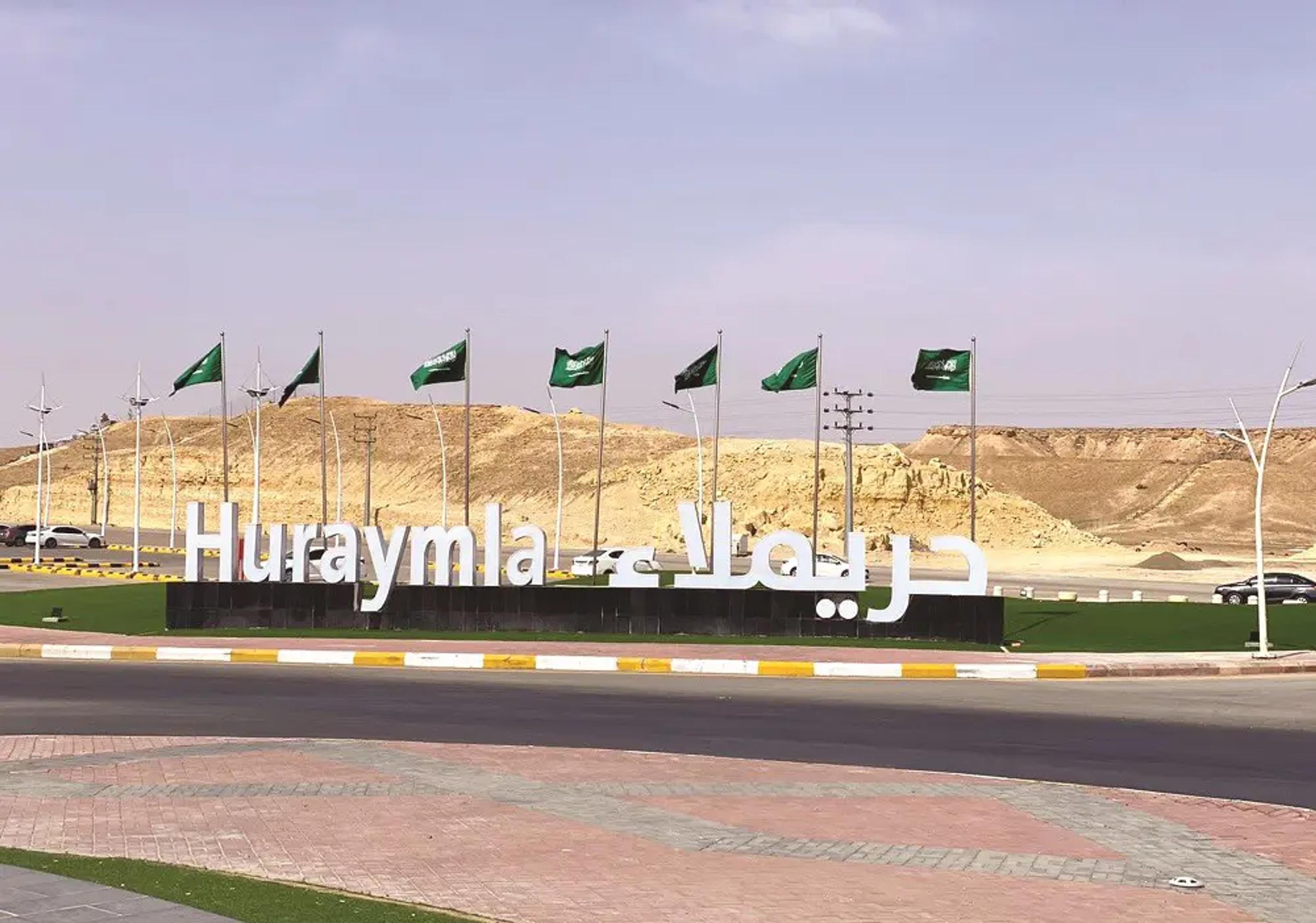 حريملاء cover image