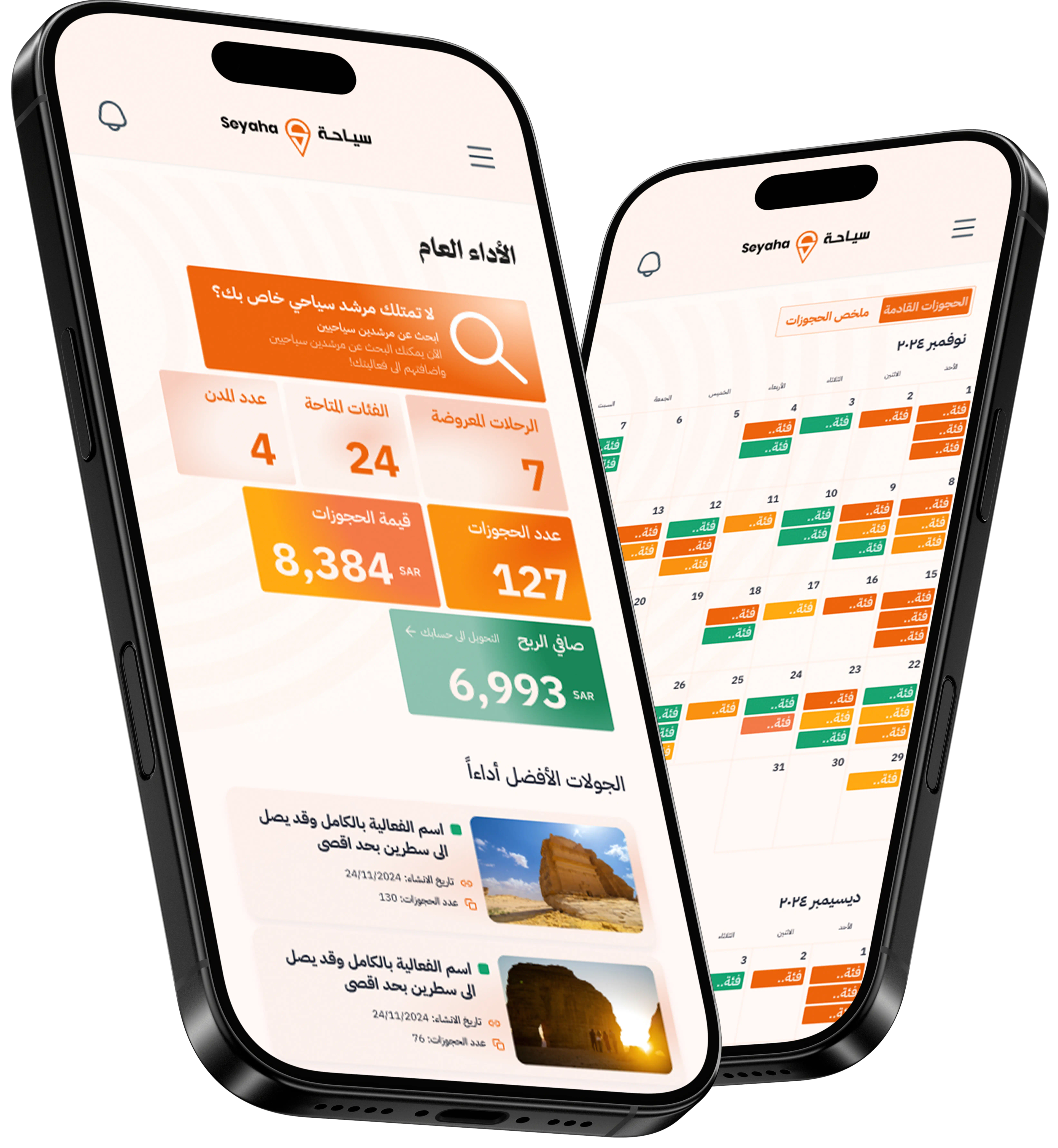Seyaha - سياحة - dashboard