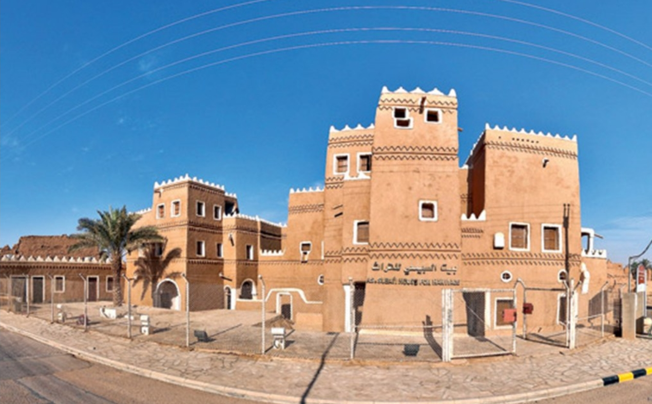 شقراء cover image
