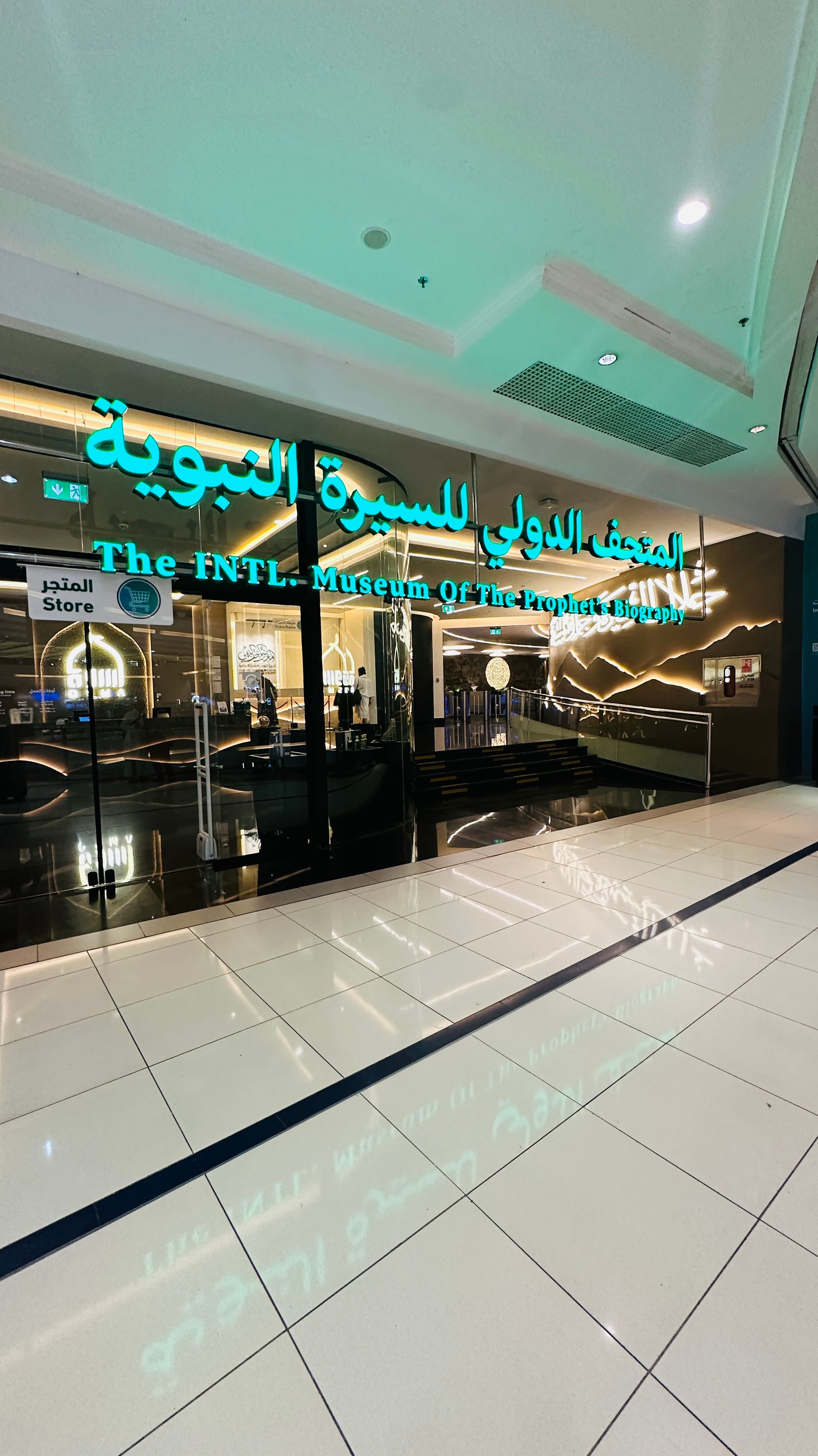 Visiting the Museum of the Prophet's Biography in Mecca