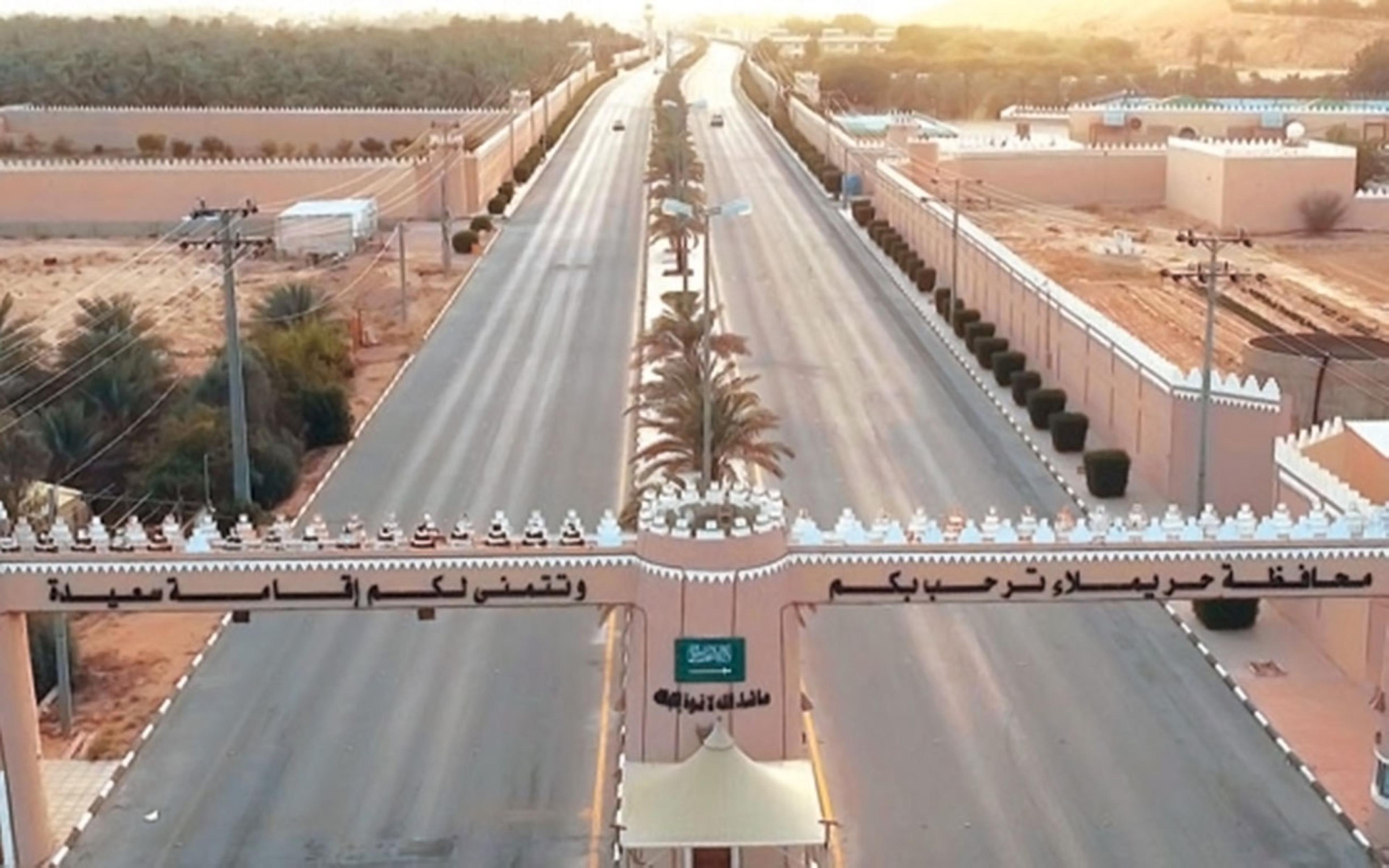حريملاء