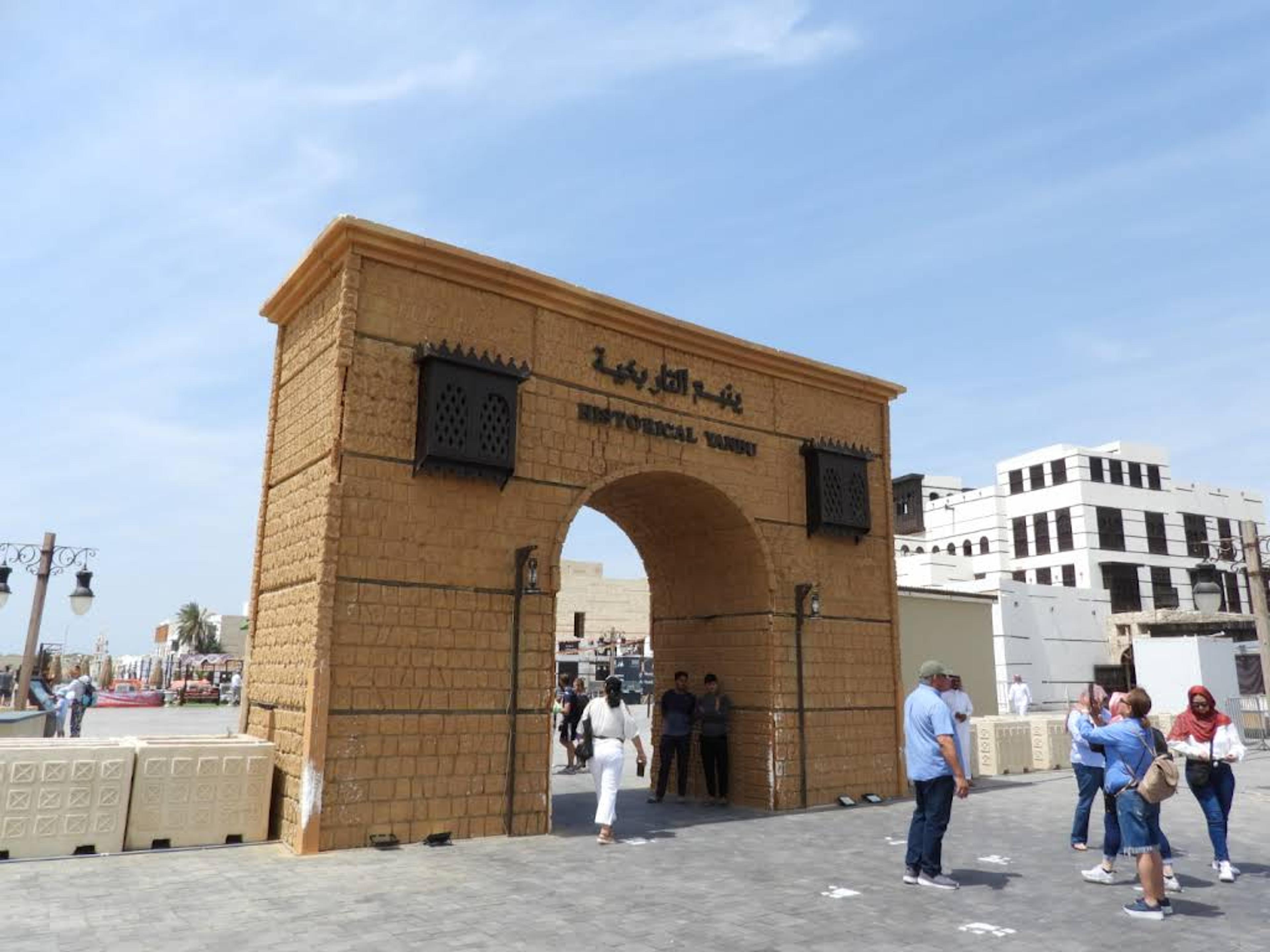 ينبع التاريخية