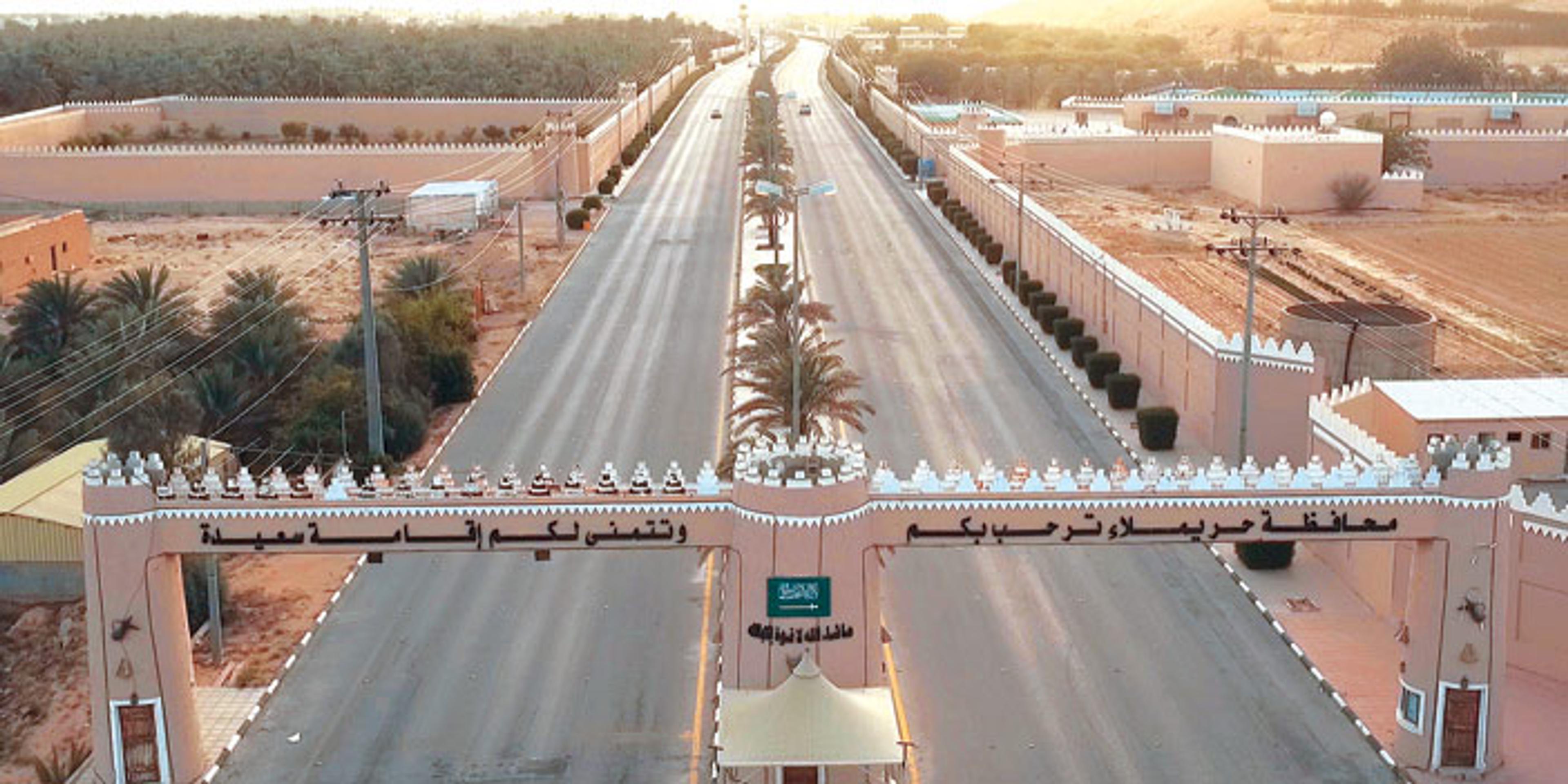 حريملاء