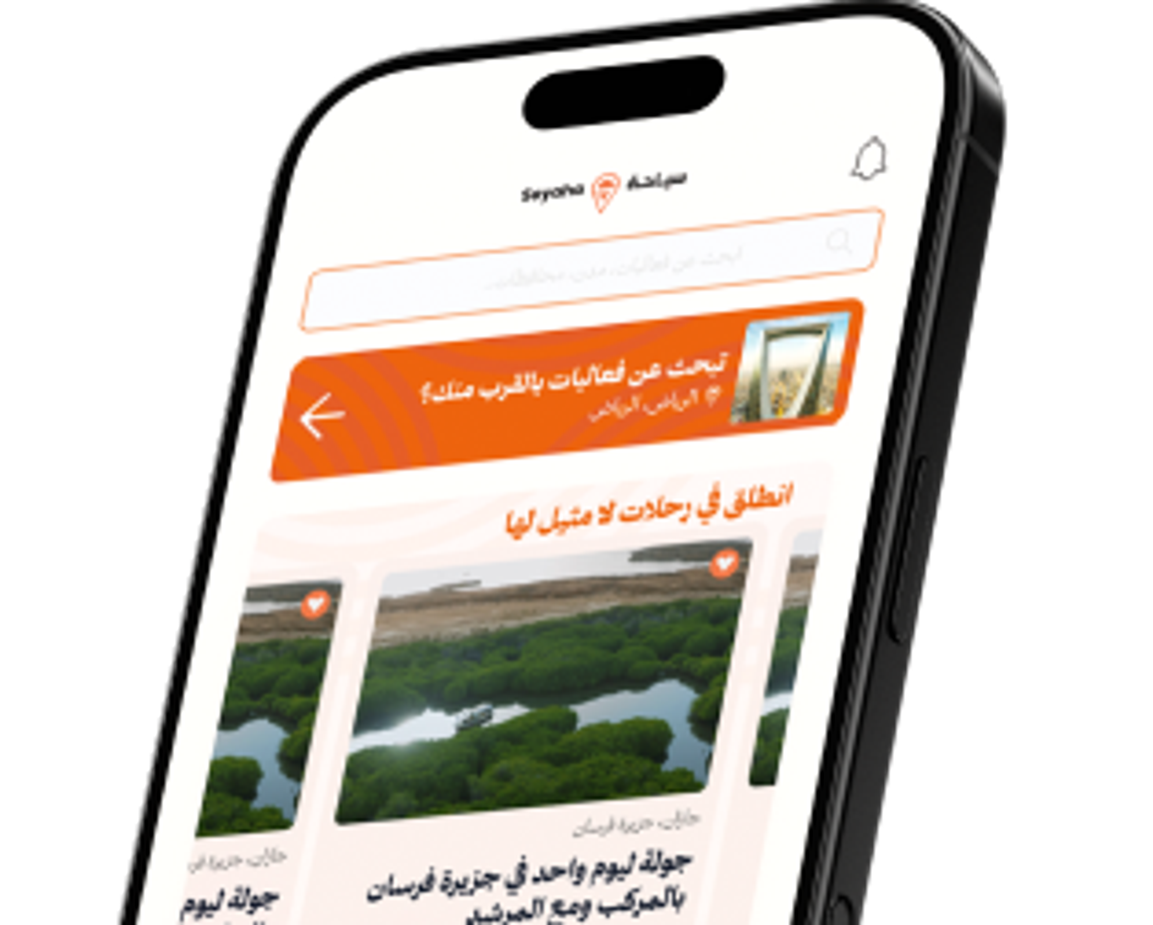 Mobile app QR code