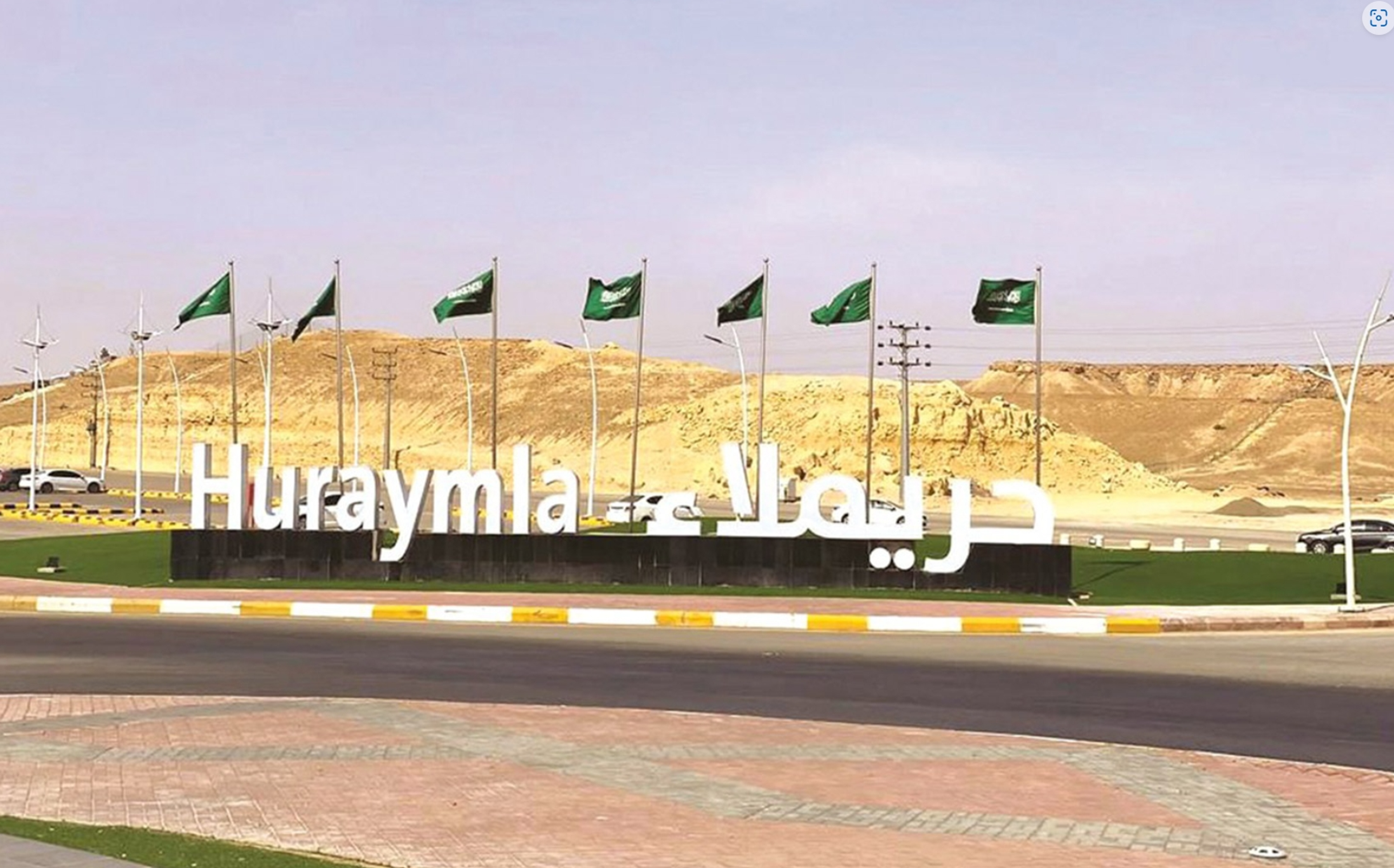 حريملاء cover image