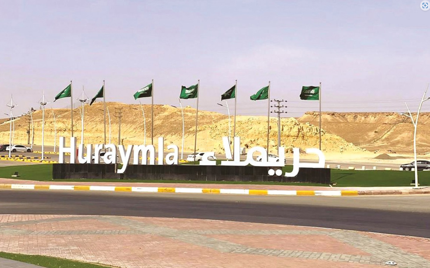 حريملاء cover image
