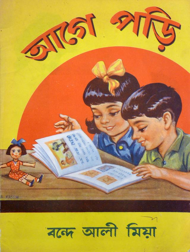 Cover of Children’s nursery book
