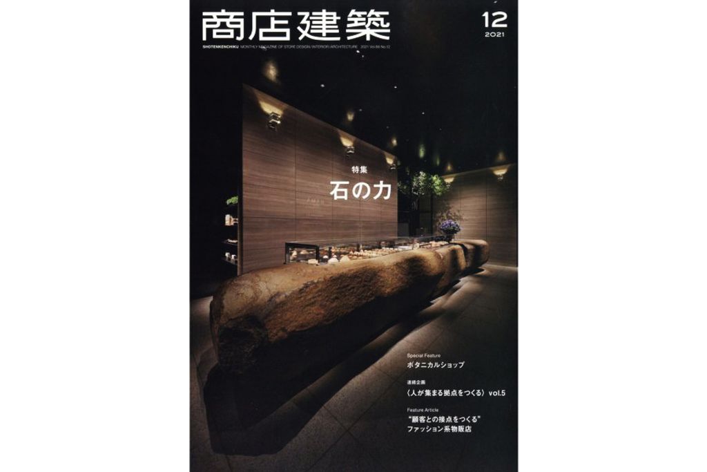 "The Matter of Facts" is now published on Japanese magazine