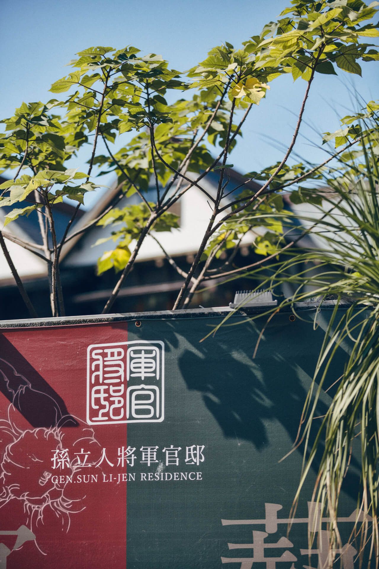 孫立人將軍官邸婚禮紀錄 | Joey & Nikoq 在百年歷史官邸裡的玻璃屋誓言