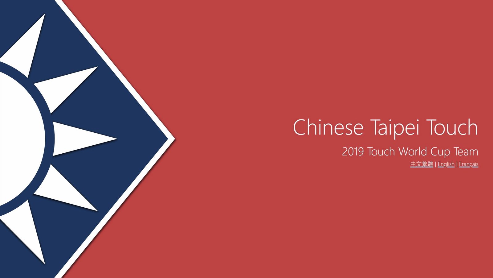 Web development case study project chinese taipei touch 2019 world cup.