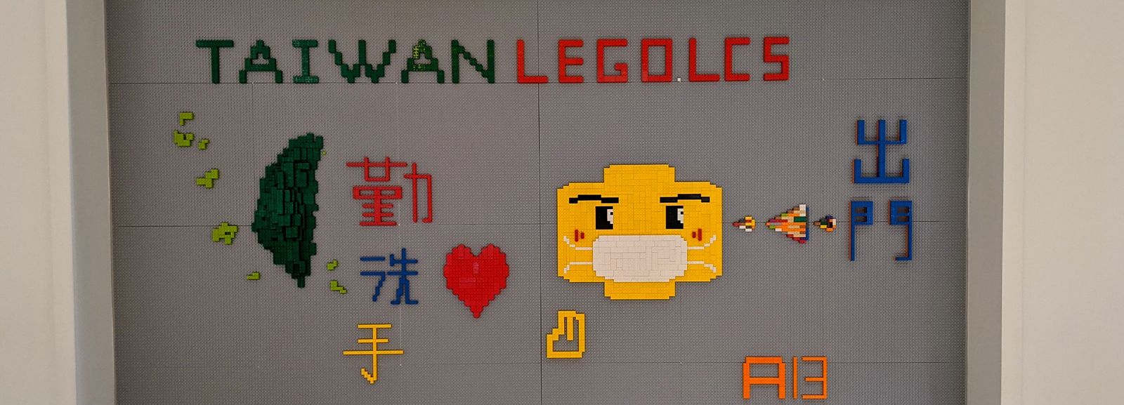 Photo of the LEGO store in Taipei promoting hand washing.