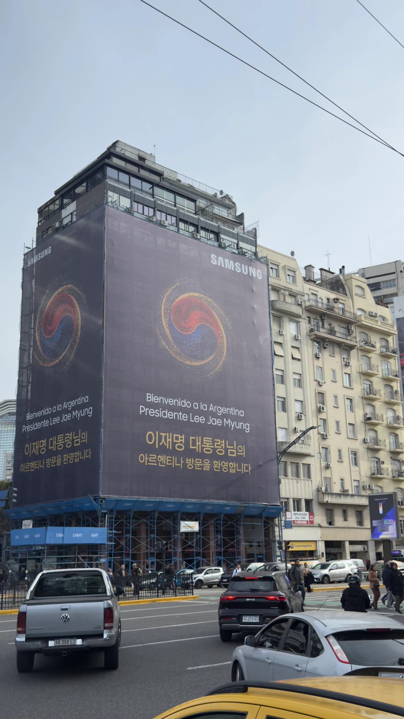 부에노스아이레스 도심 건물에 걸린 대한민국 대통령 아르헨티나 방문 환영 배너