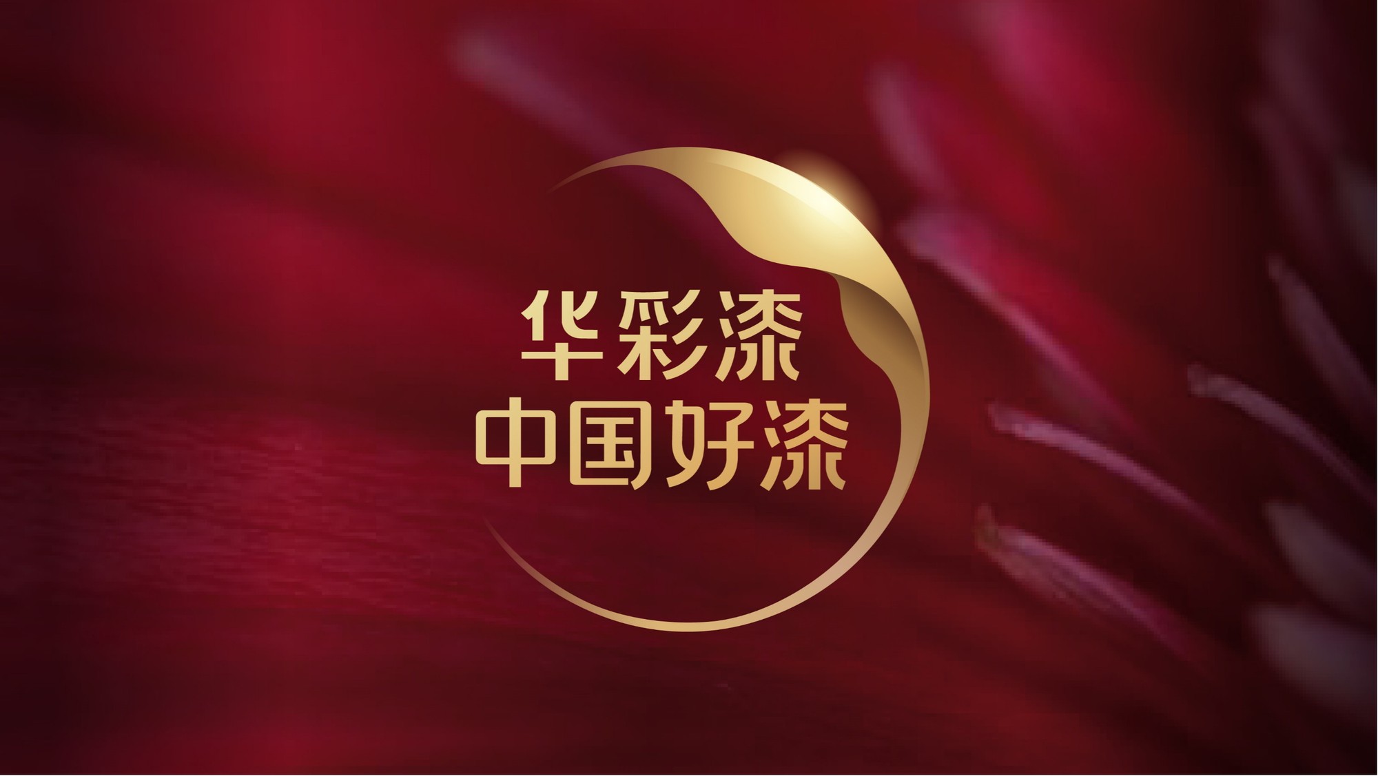 美巢华彩漆漆 作品图 4