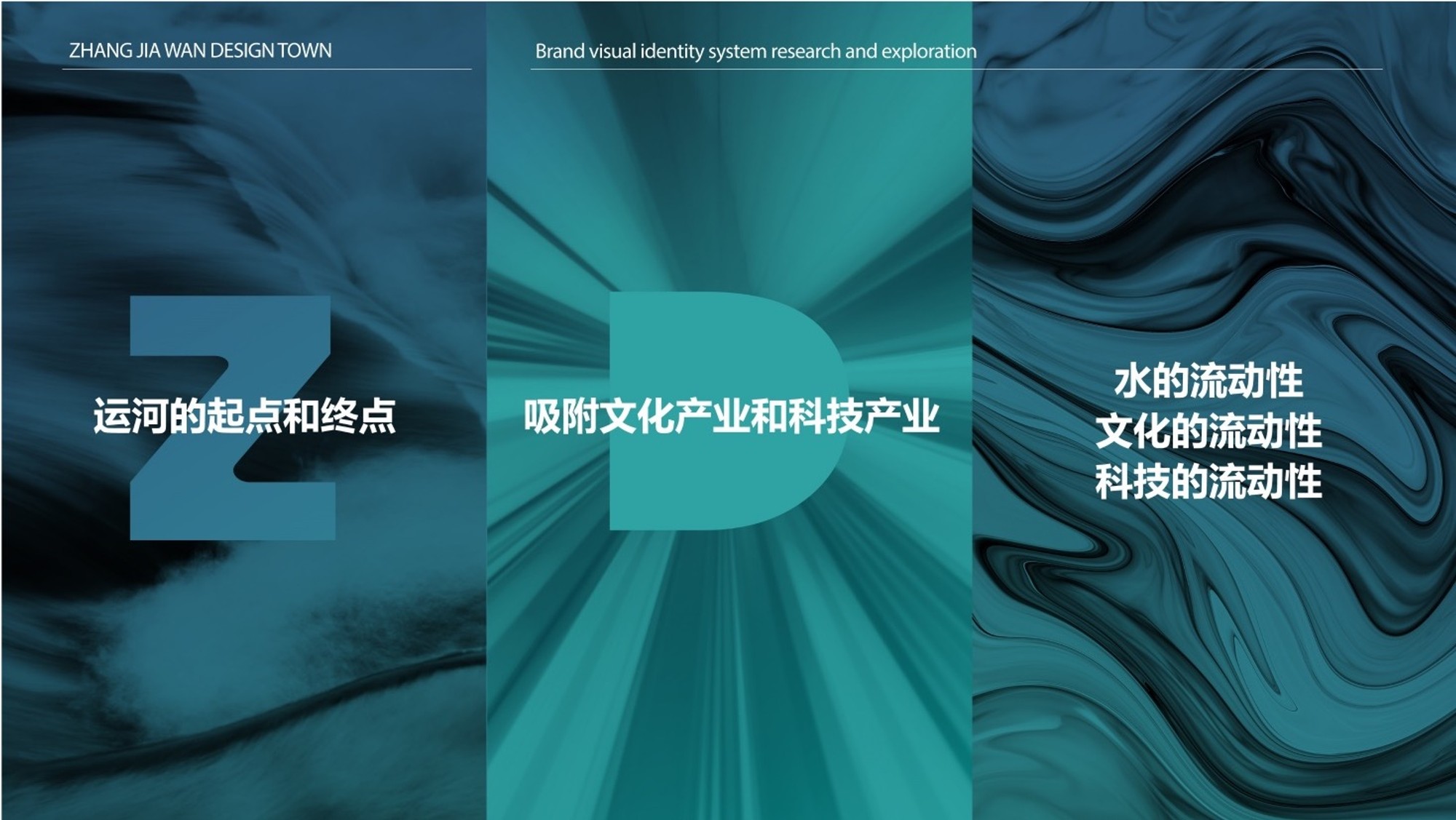 张家湾设计小镇 作品图 12