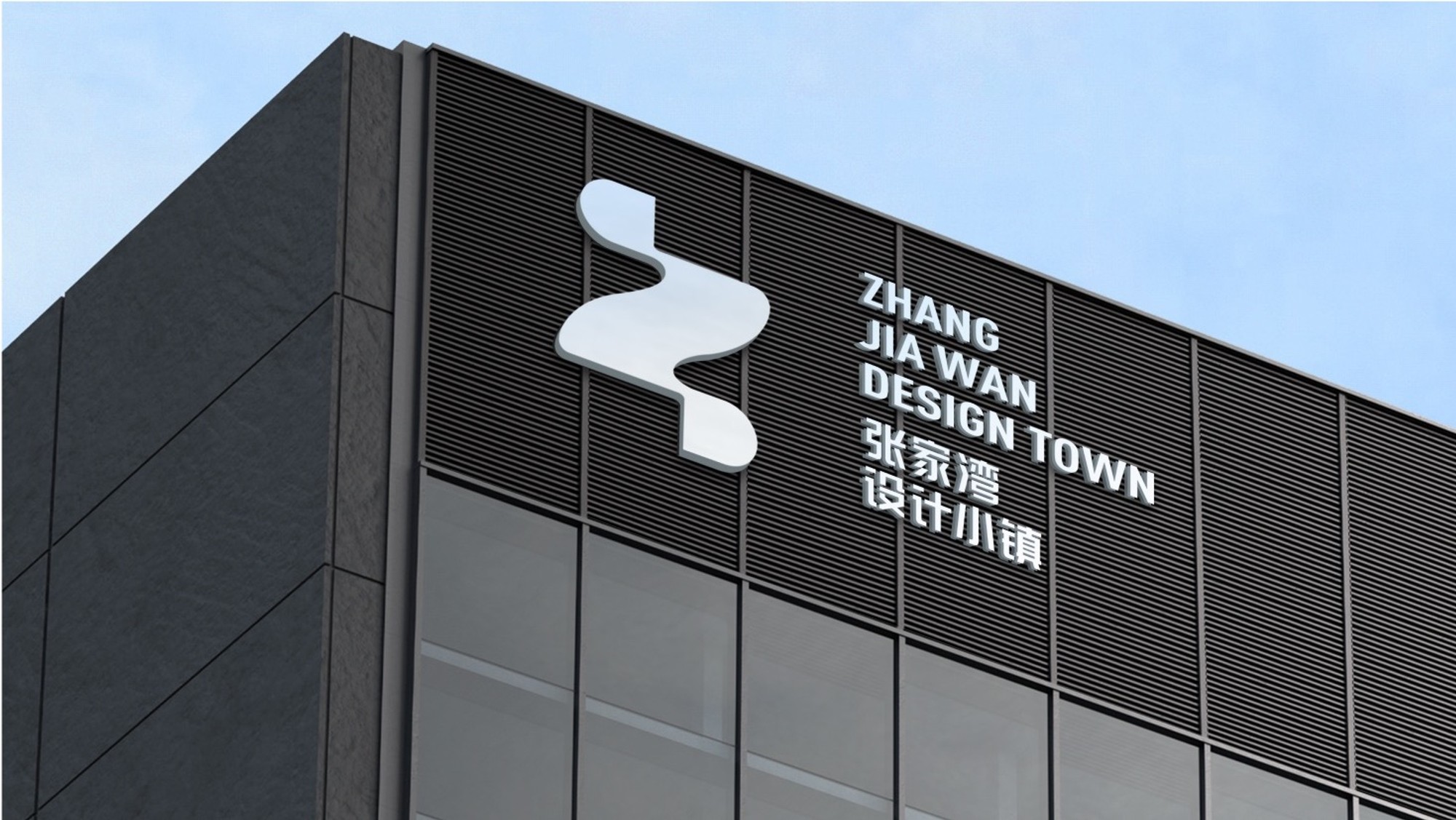 张家湾设计小镇 作品图 22