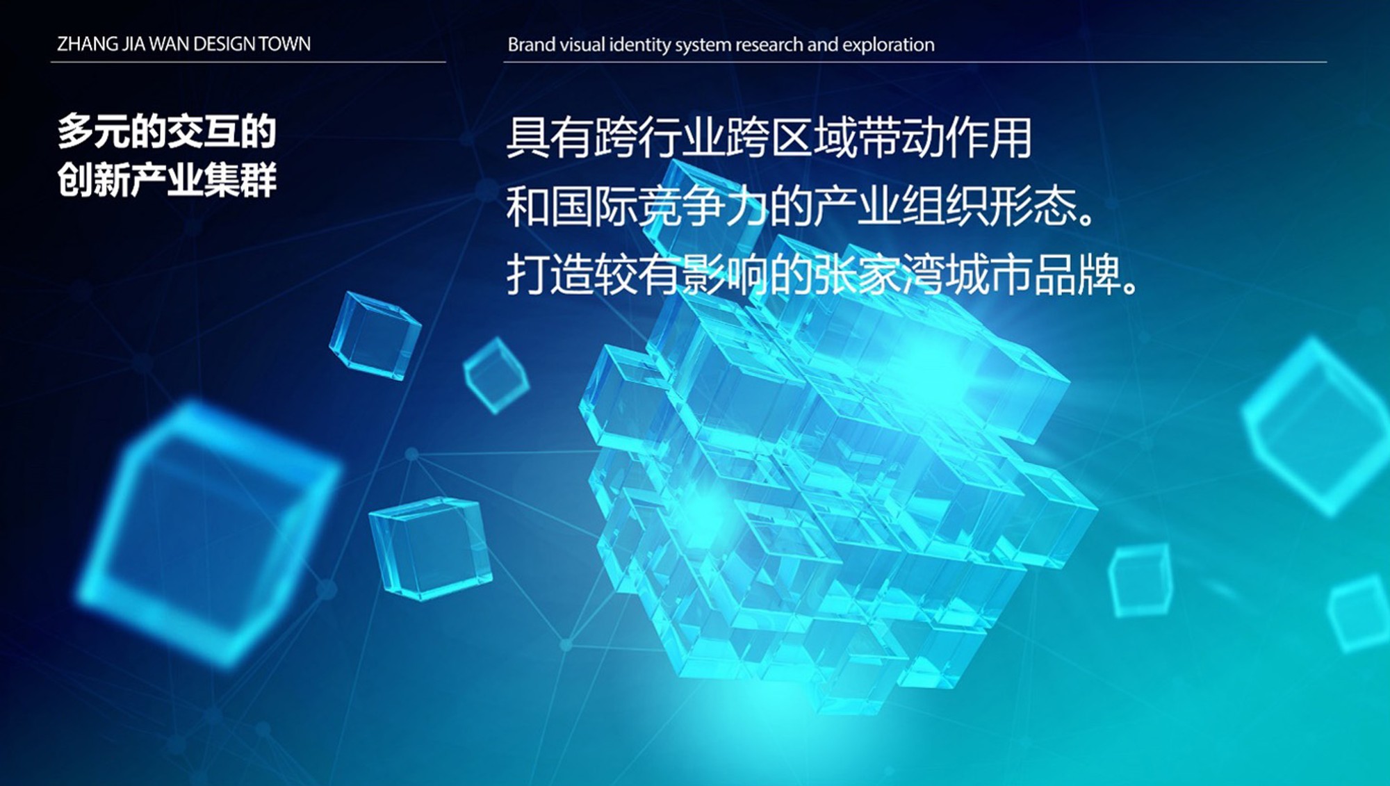 张家湾设计小镇 作品图 18