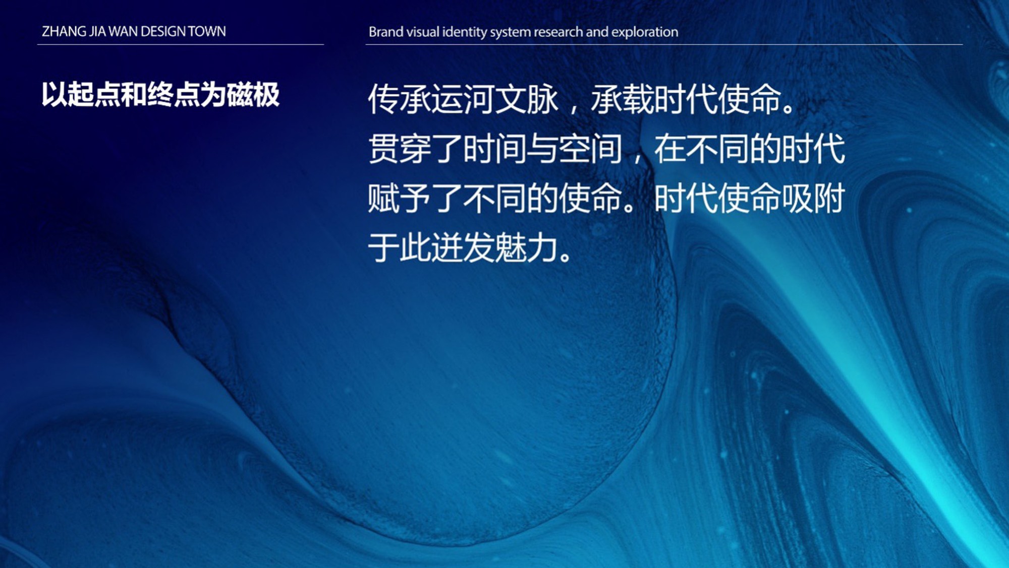 张家湾设计小镇 作品图 19