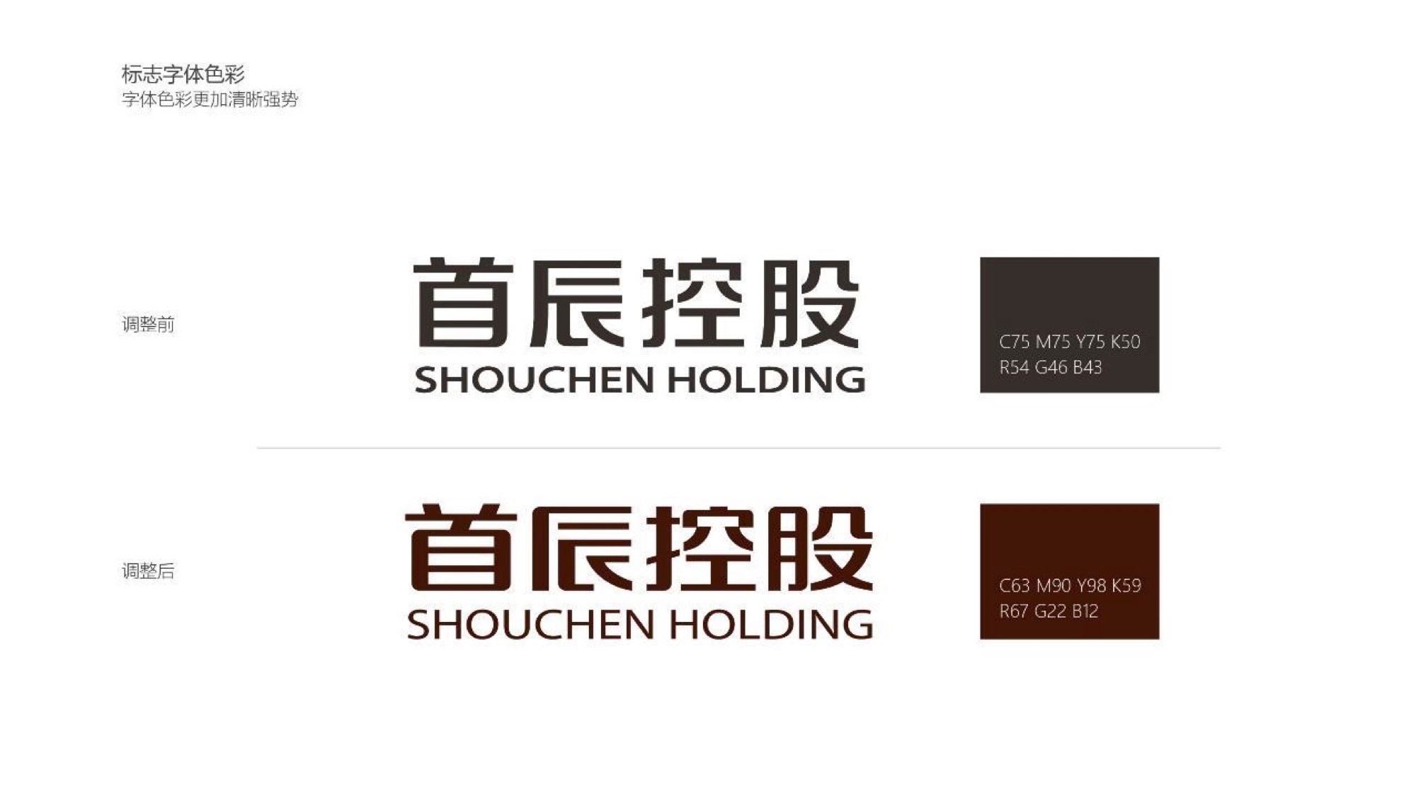 首辰集团 作品图 2