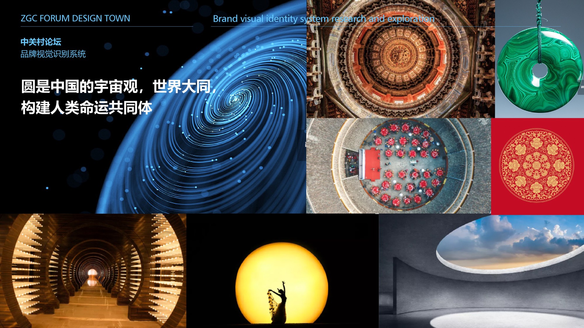 ZGC FOURM 作品图 7