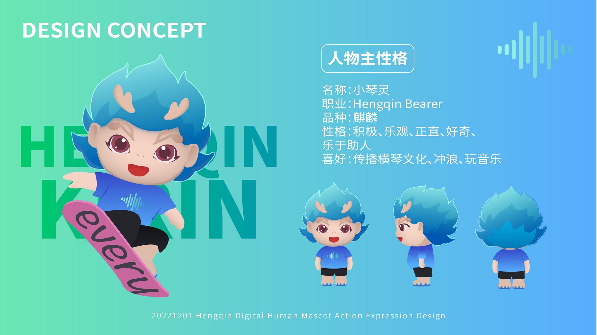 横琴区吉祥物 作品图 4