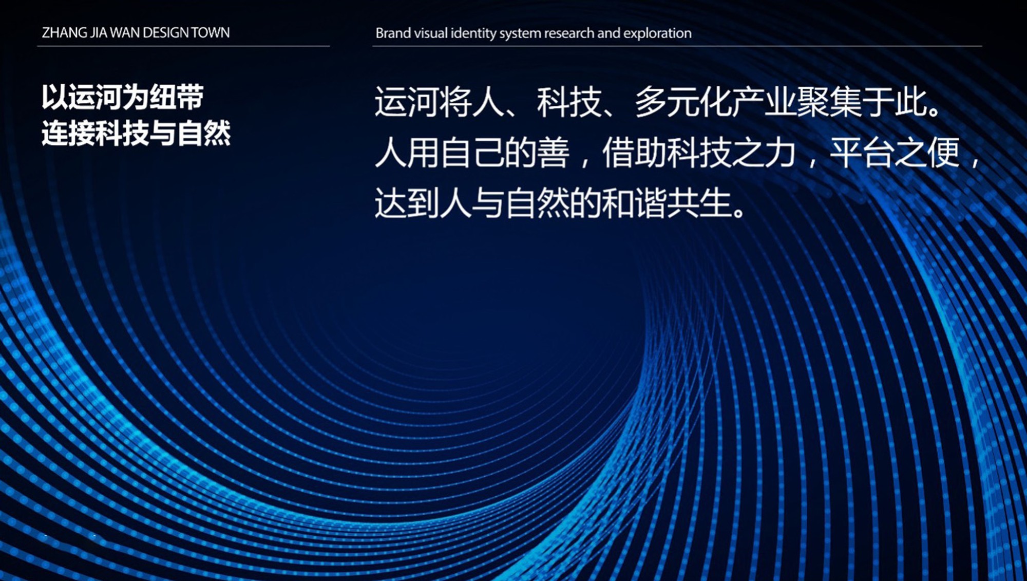 张家湾设计小镇 作品图 13