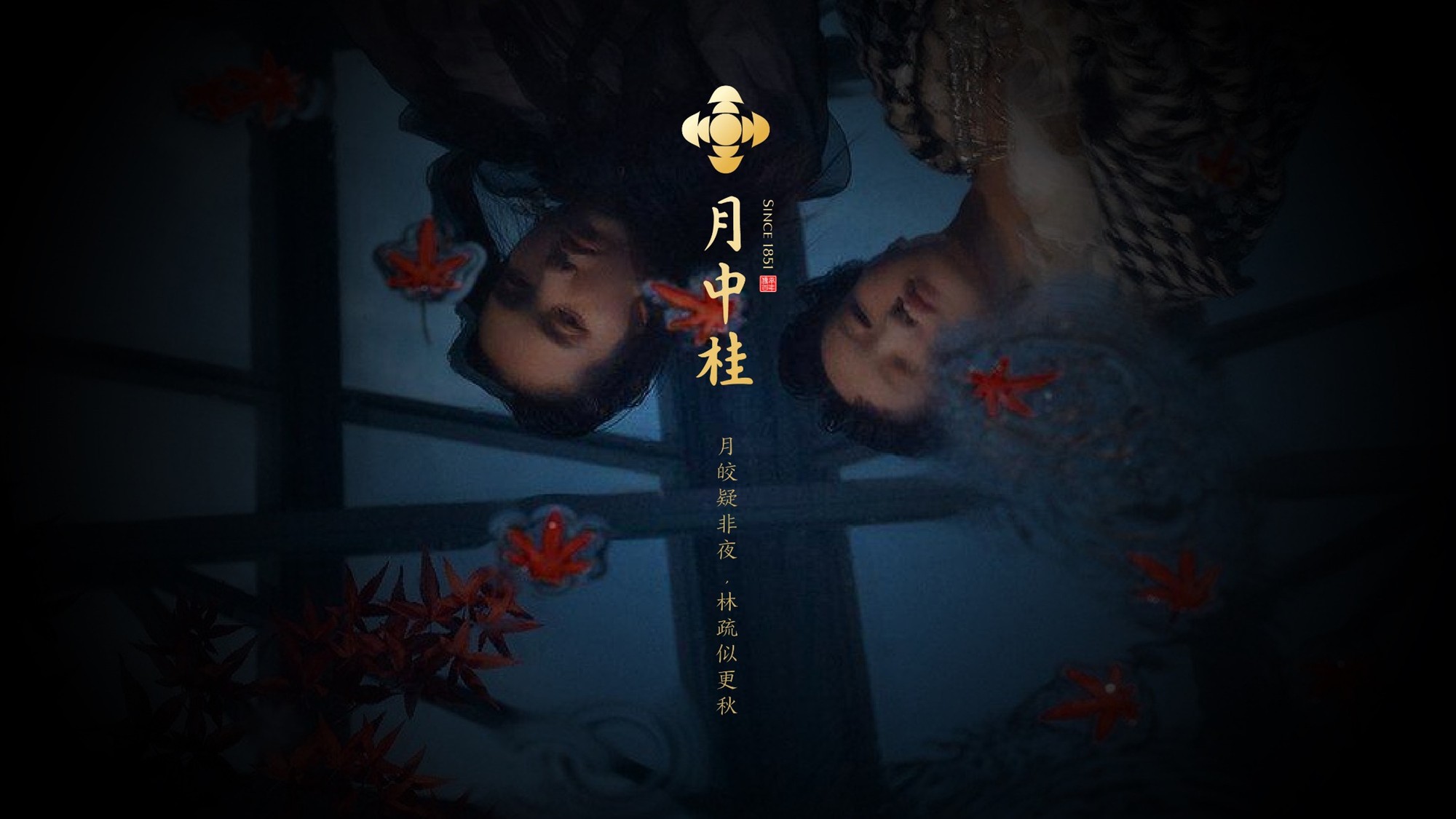 月中桂国潮美妆 作品图 5