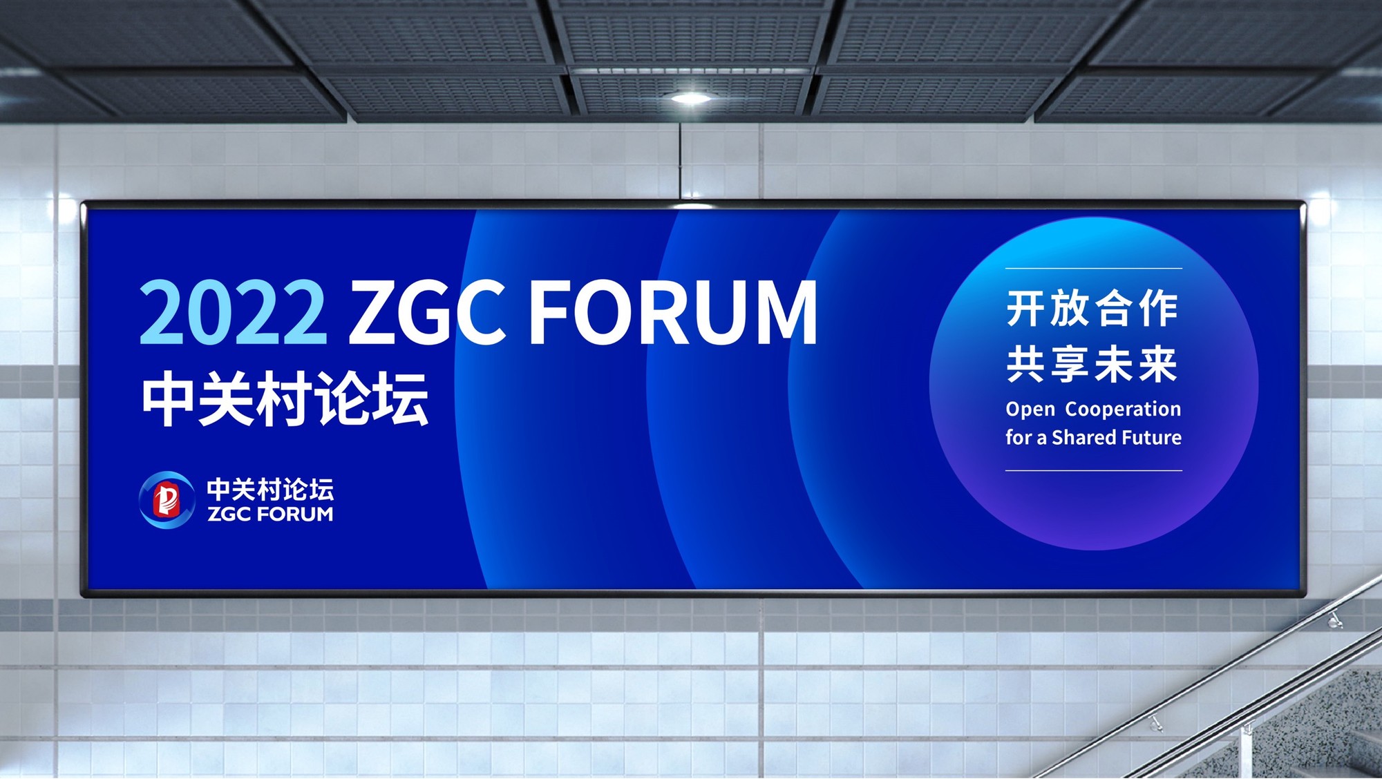 ZGC FOURM 作品图 25