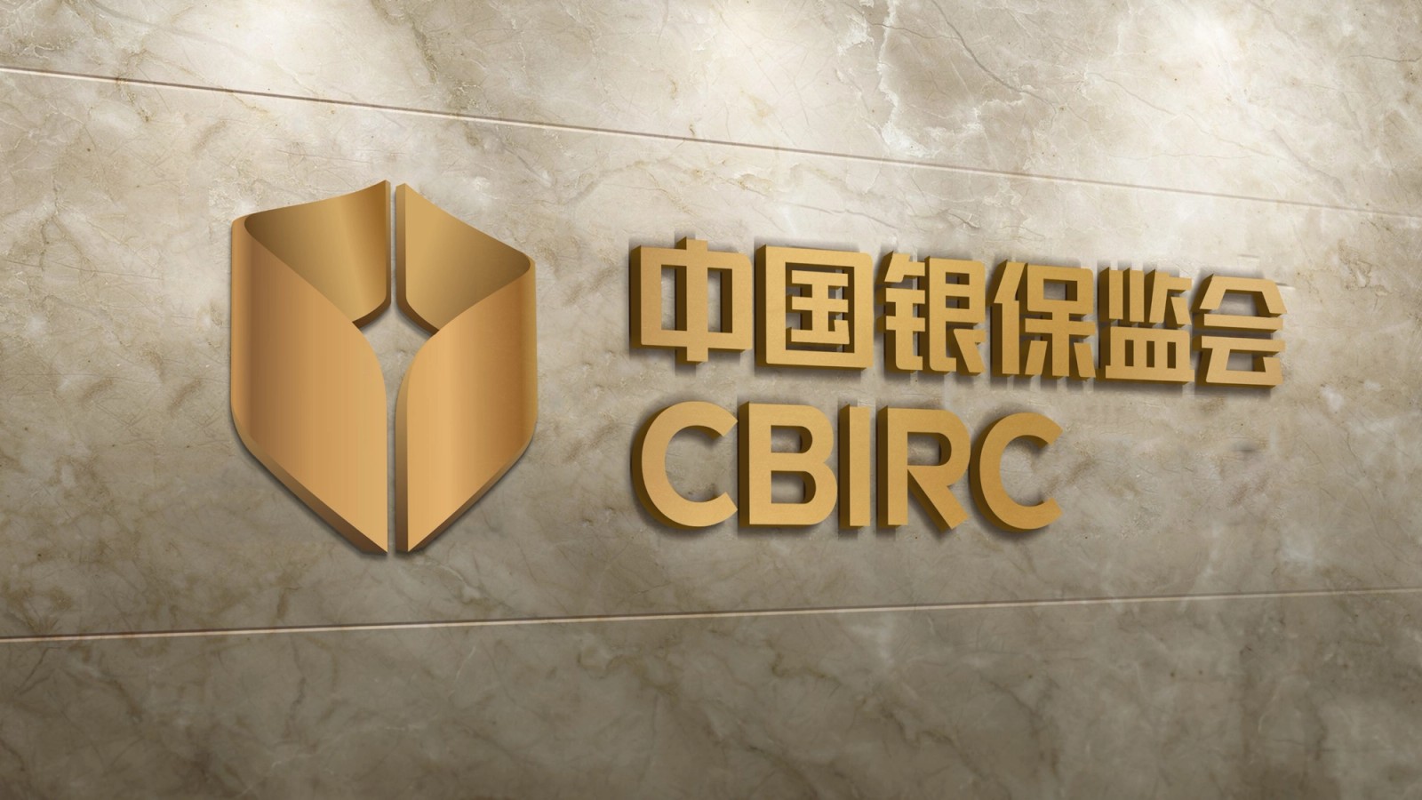 中国银保监会 项目封面