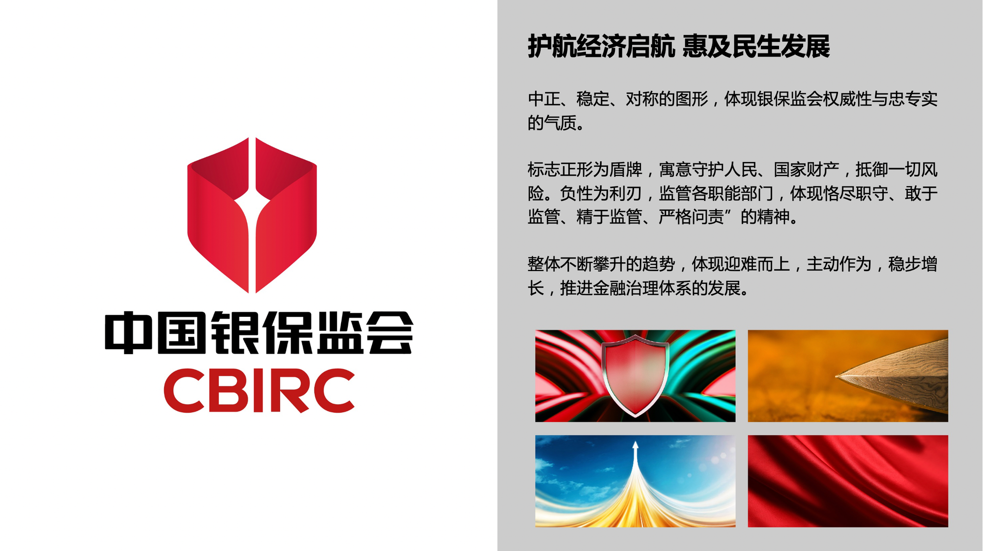 中国银保监会 作品 4