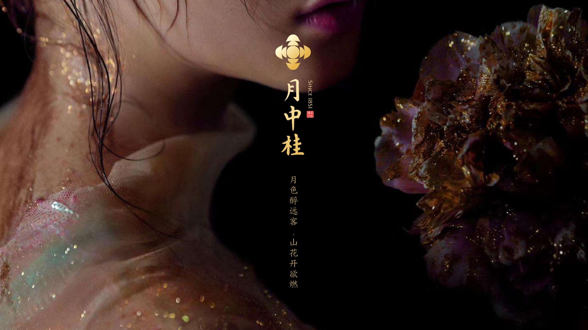 月中桂国潮美妆 作品图 13