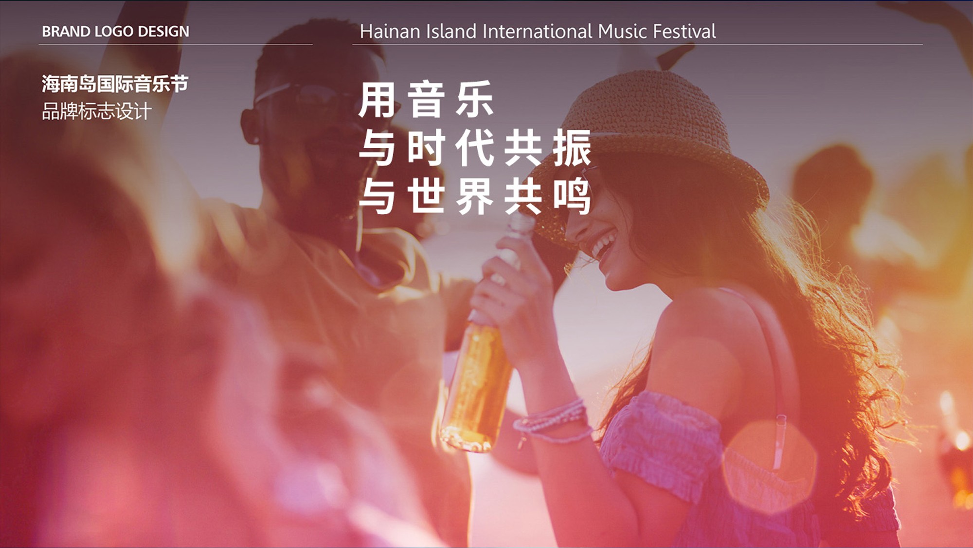 海南岛国际音乐节 作品图 8
