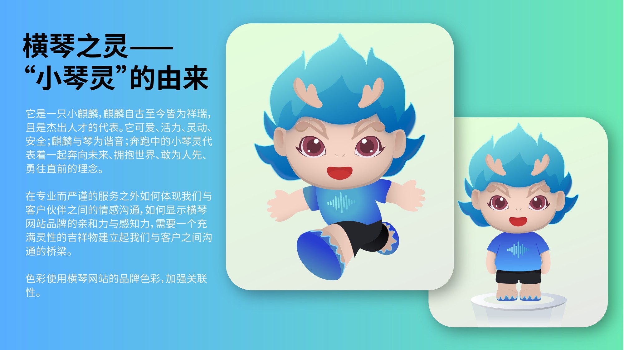 横琴区吉祥物 作品图 3
