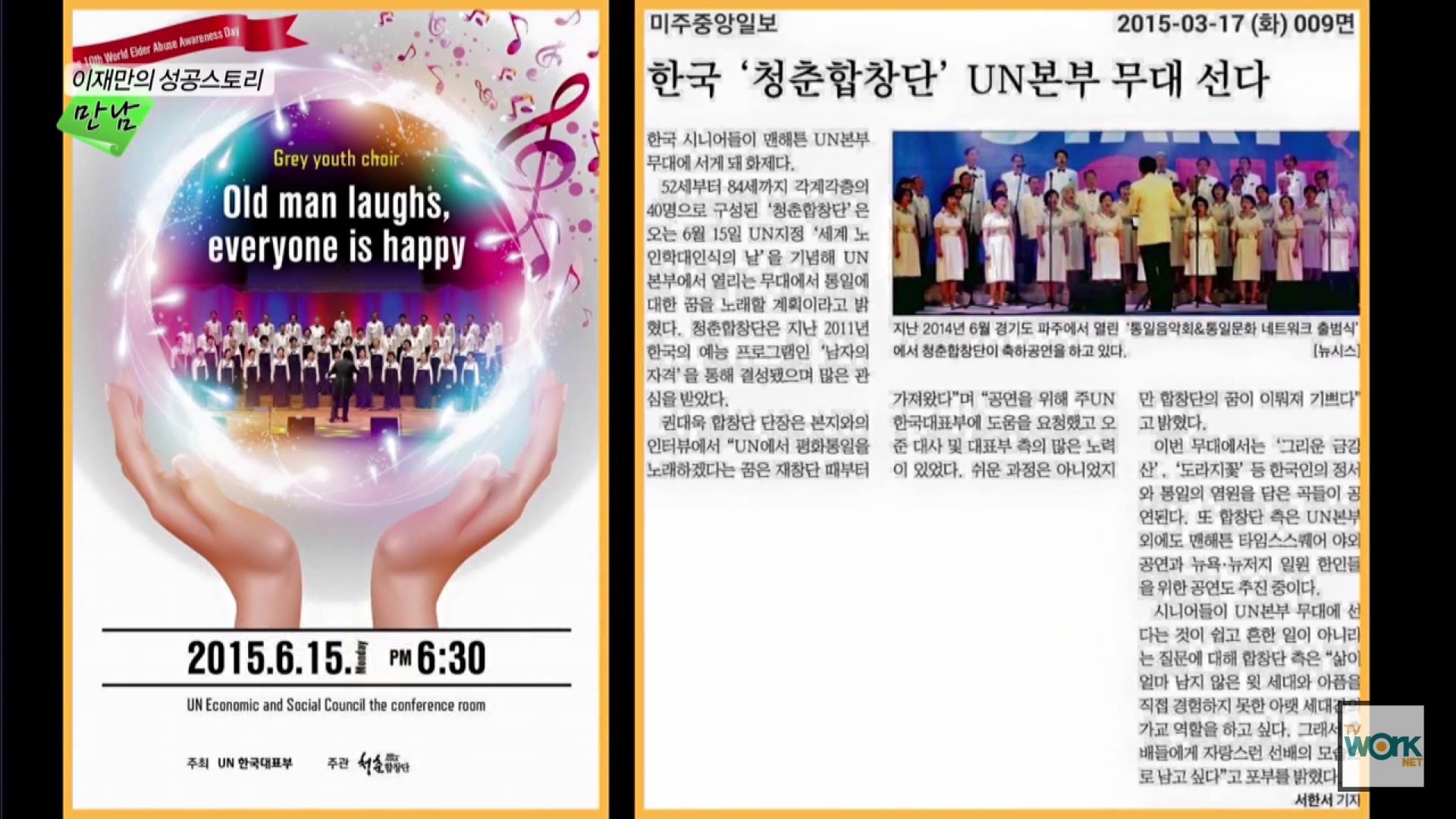 미주중앙일보 2015년 03월 17일 1