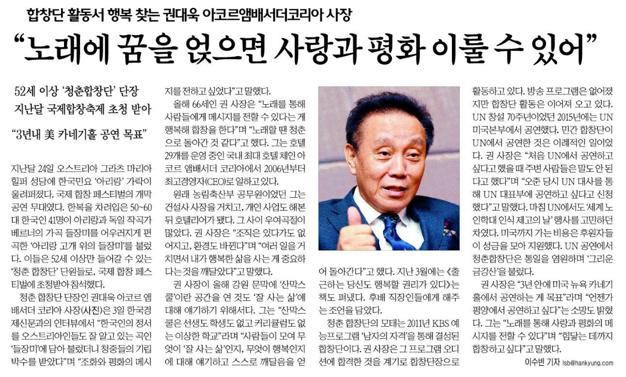 노래에 꿈을 얹으면 사랑과 평화 이룰 수 있어 1