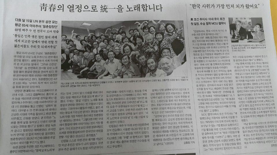 평균65세 아마추어 " 청춘합창단" 1