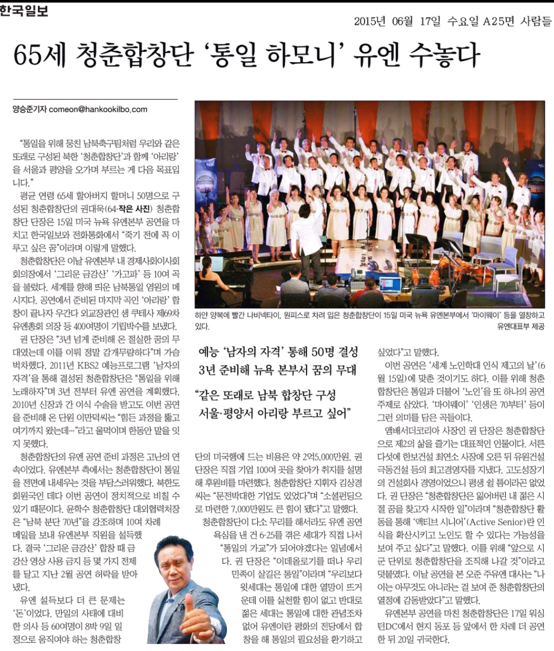 한국일보 2015년 06월 17일 1